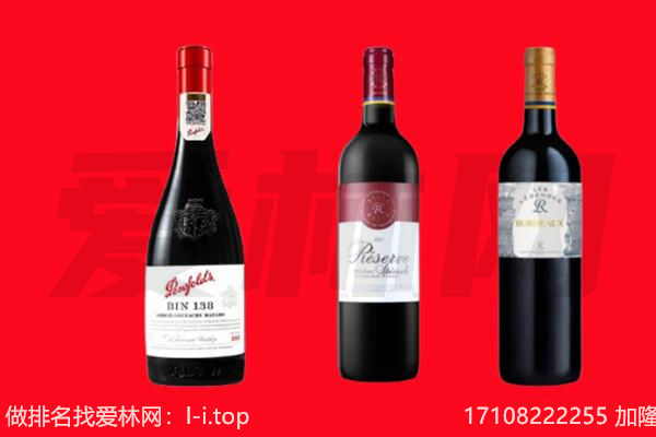 忻州红酒回收